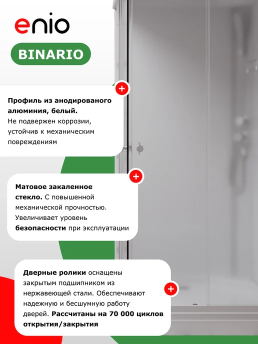 Enio Душевая кабина Binario EN7080219 90х90, низкий, матовое, вариант, фото 2