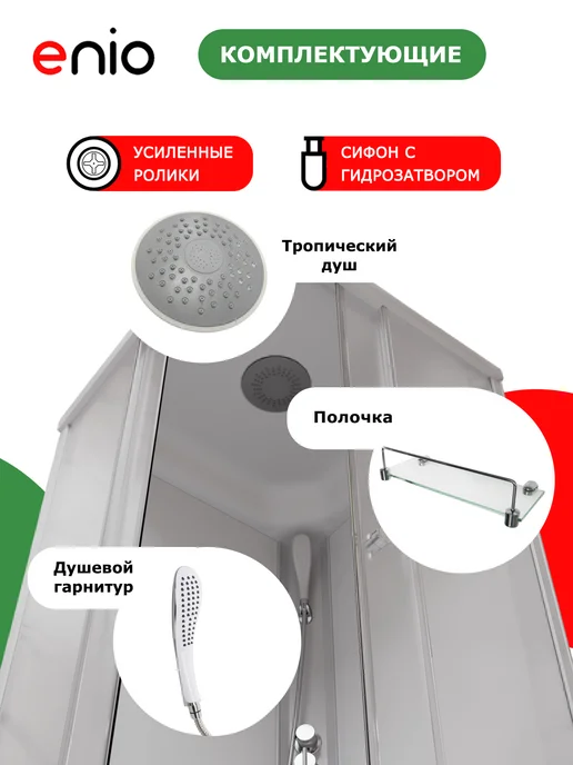 Enio Душевая кабина Binario EN7080219 90х90, низкий, матовое, вариант, фото 4
