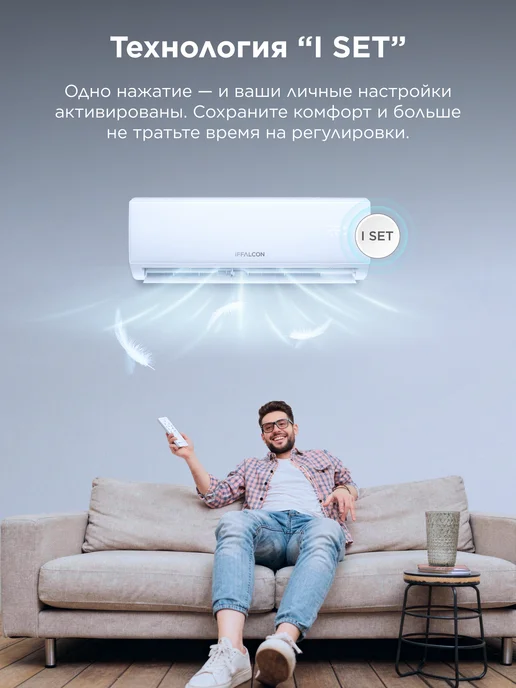 Cплит-система iFFALCON IF-CLTB12ONF комплект, Wi-Fi, 12000 BTU, площадь помещения 35 м², 35 м, фото 3