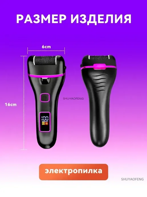 Xiaomi Роликовая электропилка, вариант, фото 4