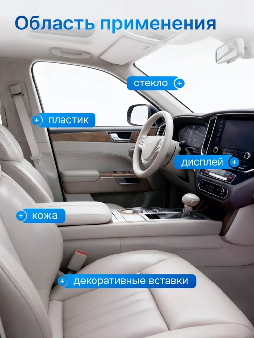 Quartz Master Detailing Очиститель салона автомобиля универсальный, вариант, фото 2