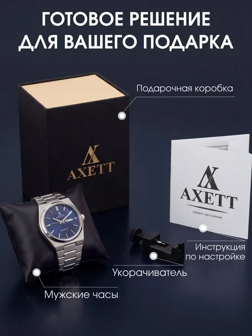 Axett Часы наручные кварцевые, синий, фото 8
