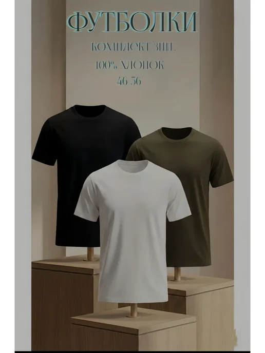 BLOSSOM MEN'S Набор мужских футболок 3 шт. однотонные хлопок, 3 шт, фото 5