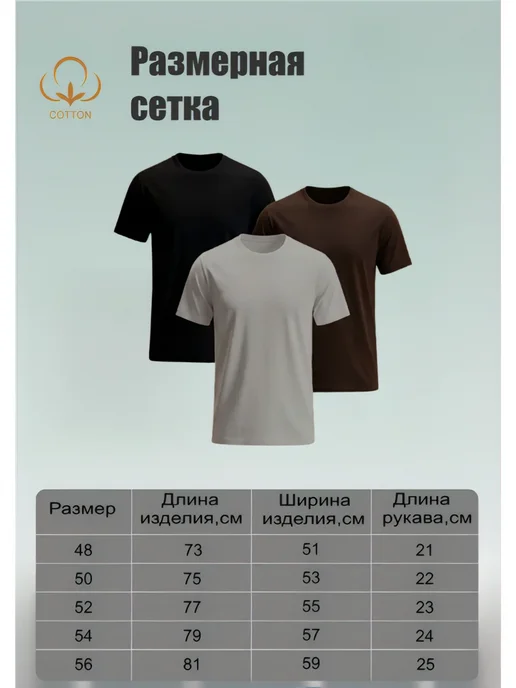 BLOSSOM MEN'S Набор мужских футболок 3 шт. однотонные хлопок, 3 шт, фото 8
