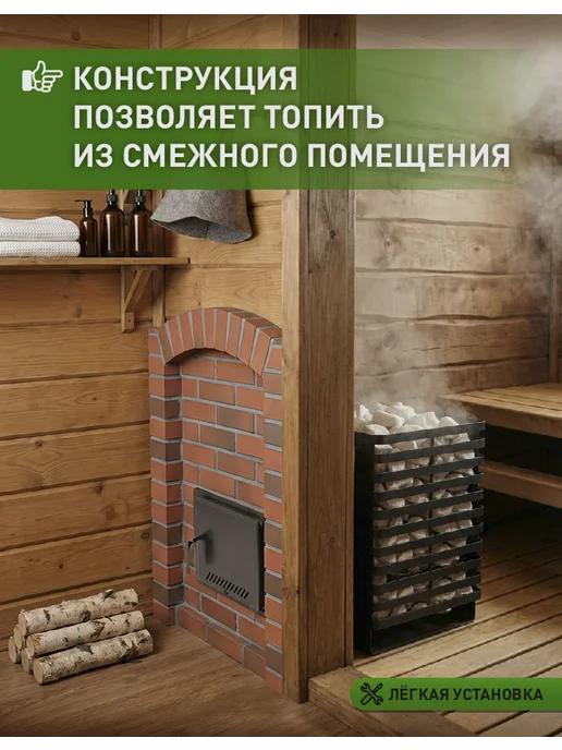Сталь Мастер Печь для бани Рада терма 4 мм 16M, дверца стальная, 8 20M, фото 2