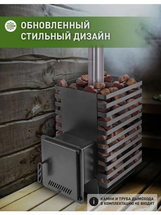 Сталь Мастер Печь для бани Рада терма 4 мм 16M, дверца стальная, 8 20M, фото 3