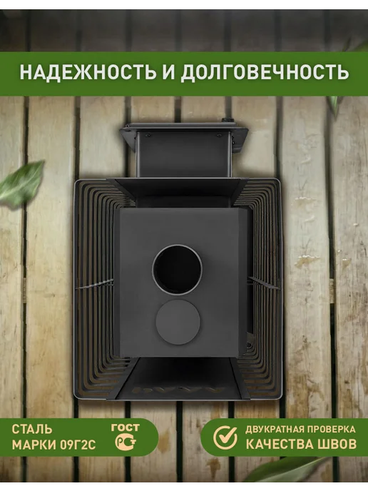 Сталь Мастер Печь для бани Рада терма 4 мм 16M, дверца стальная, 8 20M, фото 4