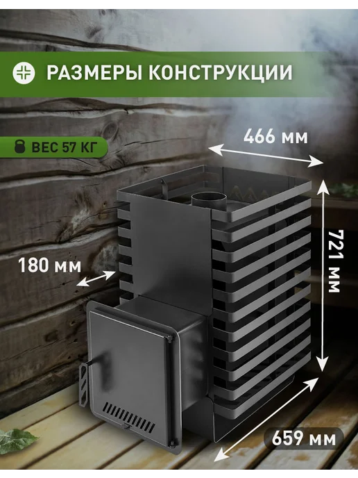 Сталь Мастер Печь для бани Рада терма 4 мм 16M, дверца стальная, 8 20M, фото 5