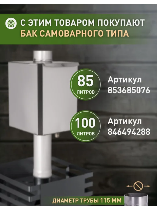Сталь Мастер Печь для бани Рада терма 4 мм 16M, дверца стальная, 8 20M, фото 6