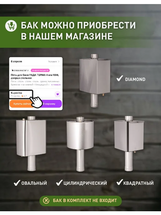 Сталь Мастер Печь для бани Рада терма 4 мм 16M, дверца стальная, 8 20M, фото 7