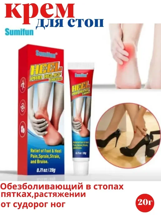 Janar brands Обезболивающий мазь от судорог и онемения, от прострелов, вариант