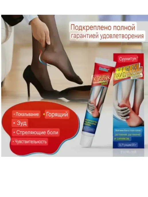 Janar brands Обезболивающий мазь от судорог и онемения, от прострелов, вариант, фото 2