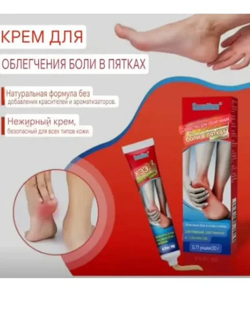 Janar brands Обезболивающий мазь от судорог и онемения, от прострелов, вариант, фото 3