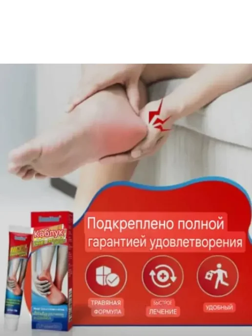 Janar brands Обезболивающий мазь от судорог и онемения, от прострелов, вариант, фото 4