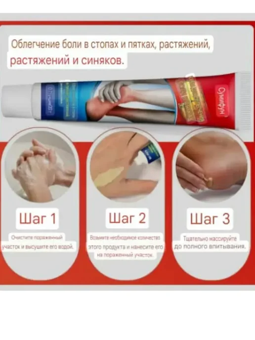 Janar brands Обезболивающий мазь от судорог и онемения, от прострелов, вариант, фото 5