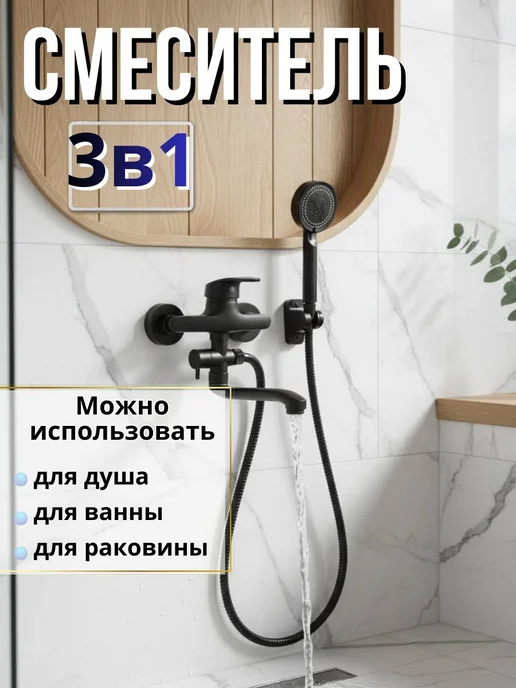 Смеситель для ванны, черный, фото 7
