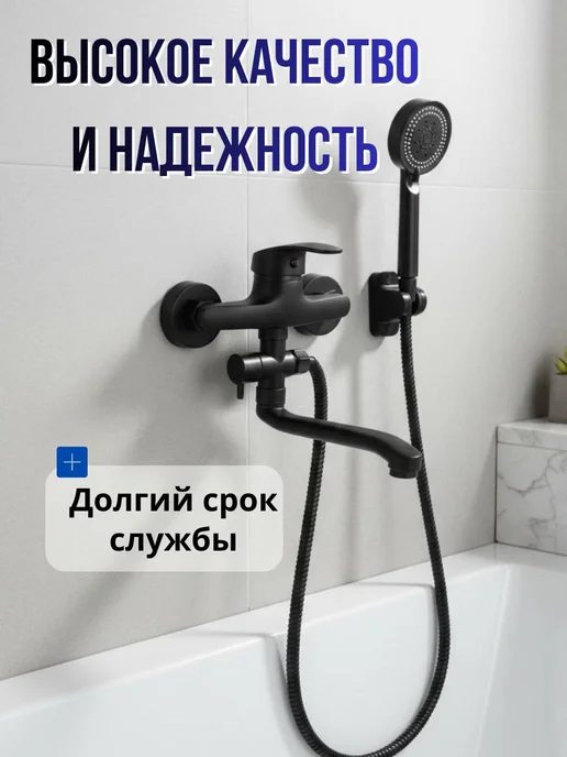 Смеситель для ванны, черный, фото 8