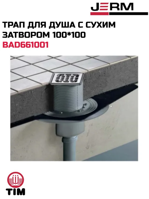 TIM Трап для душа с сухим затвором 10 10, вертикальный, серый, фото 2