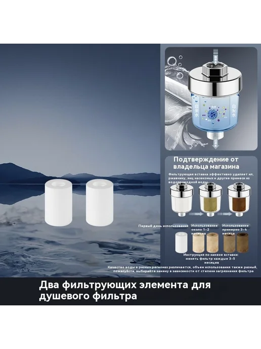 Фильтр для душа Большой размер, вариант