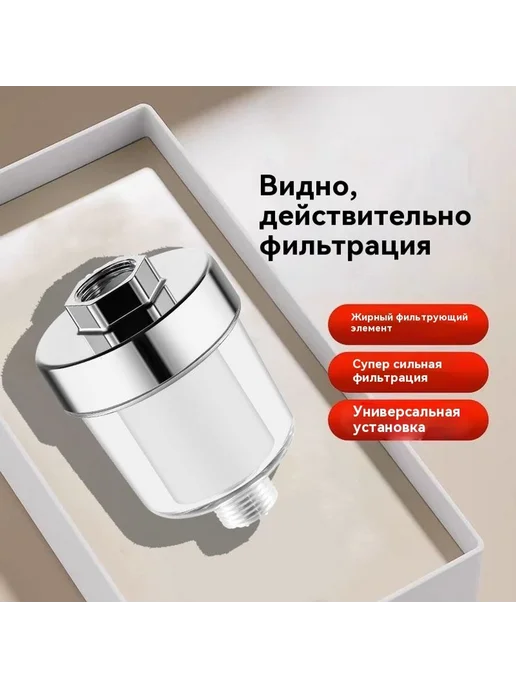Фильтр для душа Большой размер, вариант, фото 2
