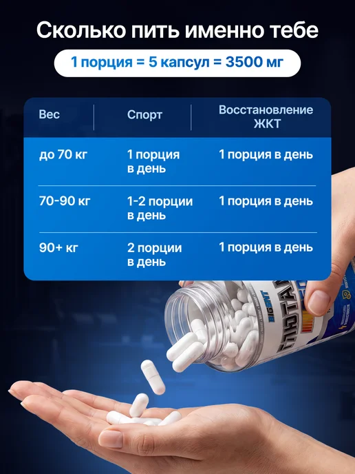 BIGSNT Глютамин в капсулах спортивный, аминокислота 150 капсул, вариант, фото 4