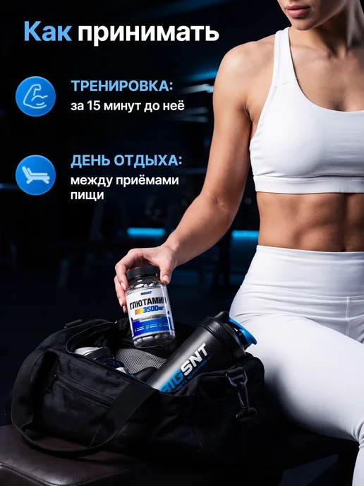 BIGSNT Глютамин в капсулах спортивный, аминокислота 150 капсул, вариант, фото 6