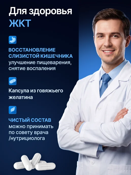 BIGSNT Глютамин в капсулах спортивный, аминокислота 150 капсул, вариант, фото 7