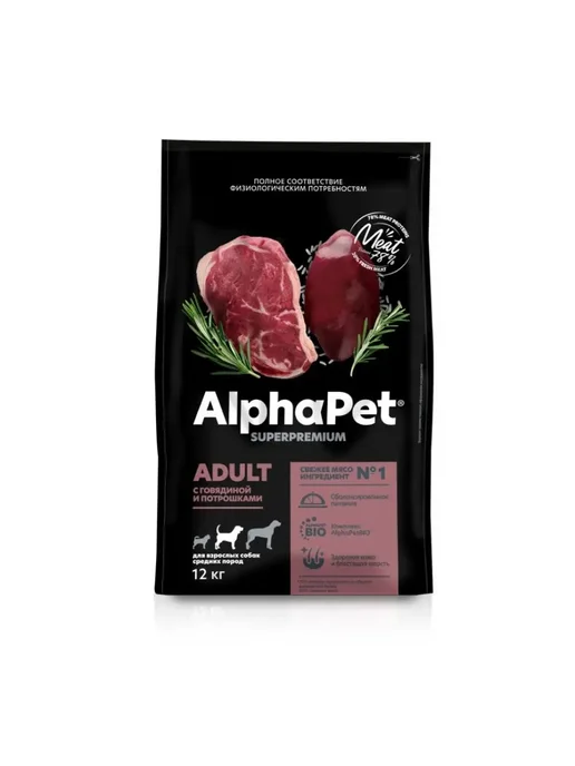 Сухой корм AlphaPet для собак, средние, говядина, 12 кг, фото 7
