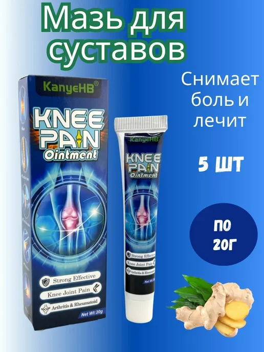 ЖК89 Мазь для суставов, вариант