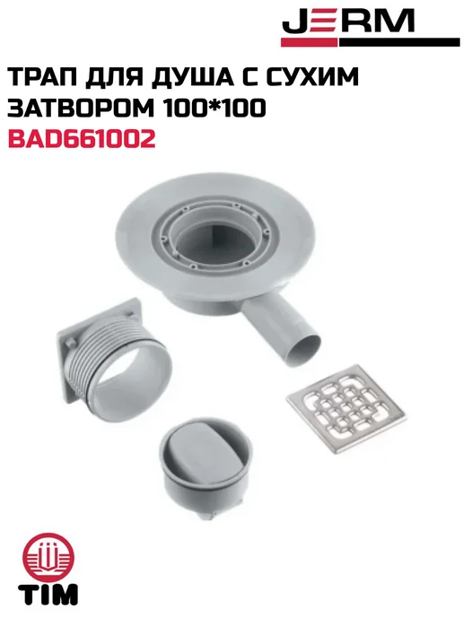 TIM Трап для душа с сухим затвором 10 10, горизонтальный, серый, фото 2