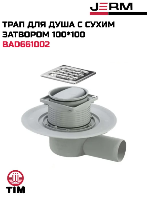 TIM Трап для душа с сухим затвором 10 10, горизонтальный, серый, фото 3