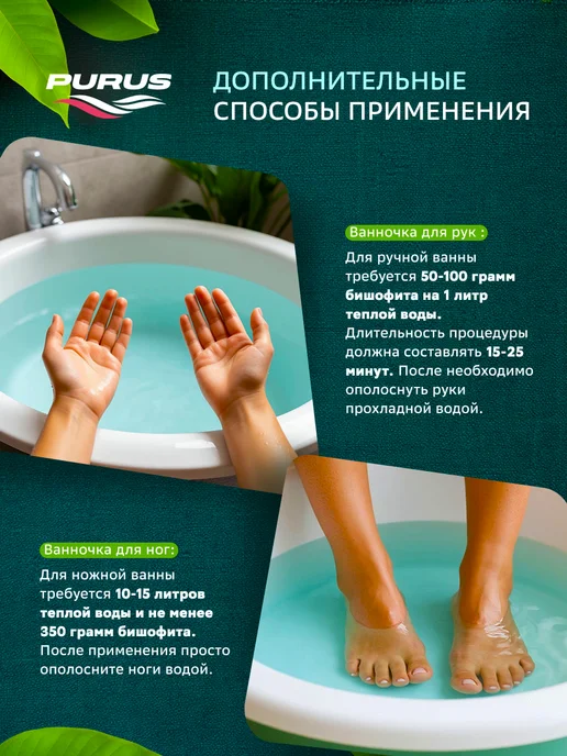 PURUS Магниевая соль для ванны, бишофит, 2,5кг, 2,5 кг, фото 6