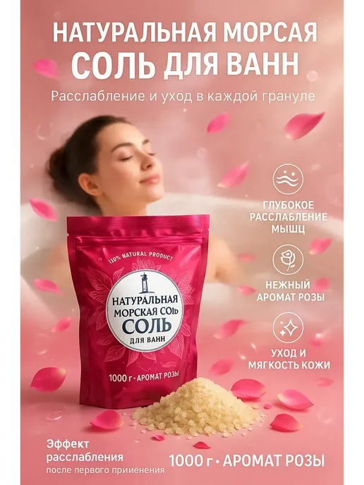 Gche2007 Соль для ванны Антицеллюлитный эффект, вариант
