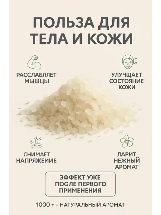 Gche2007 Соль для ванны Антицеллюлитный эффект, вариант, фото 2