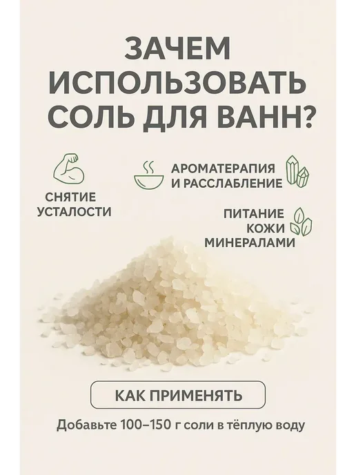 Gche2007 Соль для ванны Антицеллюлитный эффект, вариант, фото 3