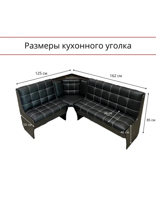 Кухонный уголок Бостон, черный, фото 2