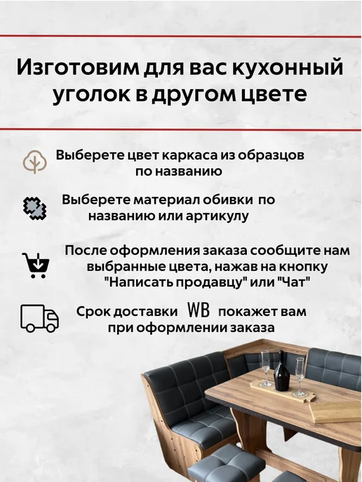 Кухонный уголок Бостон, черный, фото 5