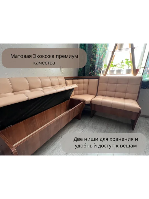 Кухонный уголок Бостон, бежевый, фото 4