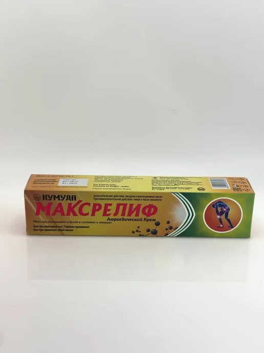 ЛАТИБЬЮТИФУЛ Обезболивающая мазь для суставов и мышц, вариант, фото 4