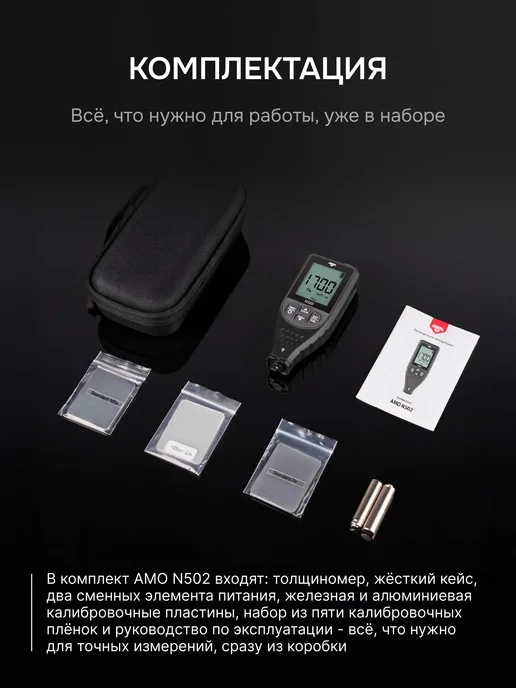 Толщиномер N502, черный, фото 6