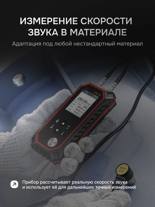 Rgk Толщиномер ультразвуковой UTM-10, вариант, фото 4