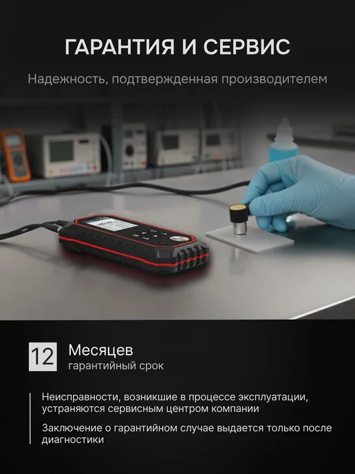 Rgk Толщиномер ультразвуковой UTM-10, вариант, фото 6