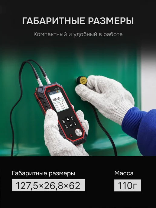 Rgk Толщиномер ультразвуковой UTM-10, вариант, фото 8