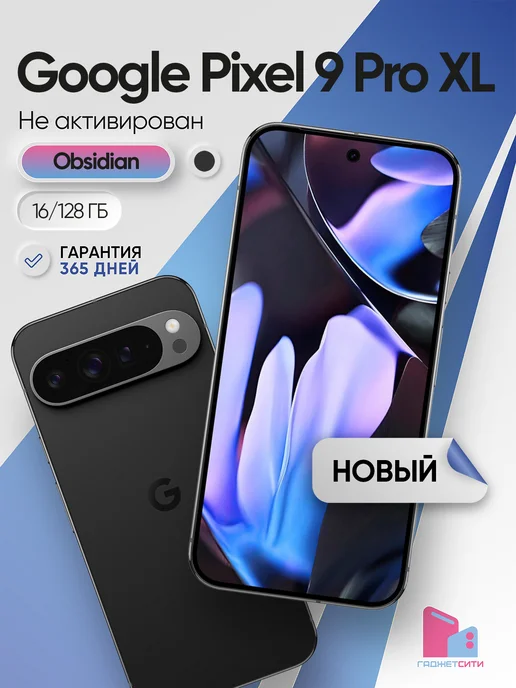 Смартфон 9 Pro XL, 16 128GB, Obsidian