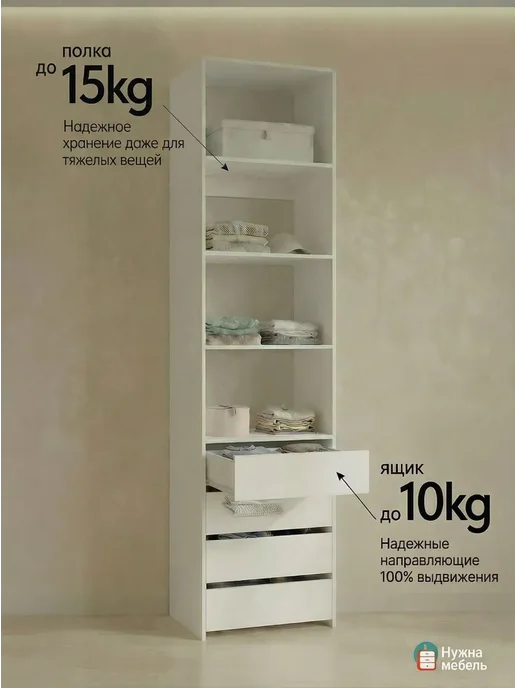 Гардеробный шкаф Нужна-мебель, Модуль 2.0, 230х40х60 см, 230x40x60 см, фото 5