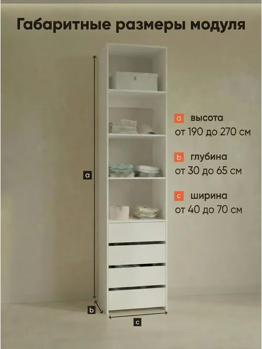Гардеробный шкаф Нужна-мебель, Модуль 2.0, 250х40х65 см, 250x40x65 см, фото 6