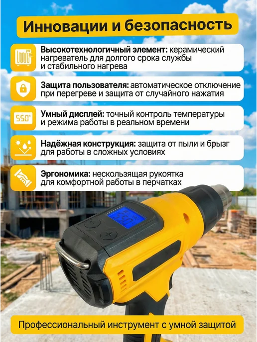 TechShop Фен строительный аккумуляторный с регулировкой, желтый, фото 3