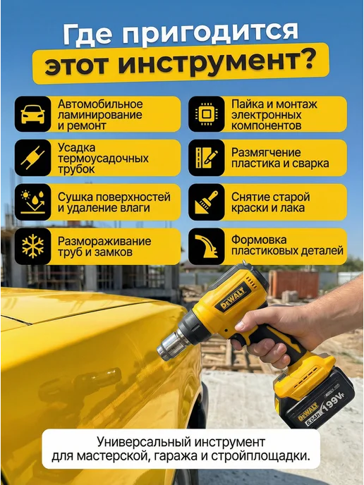 TechShop Фен строительный аккумуляторный с регулировкой, желтый, фото 5