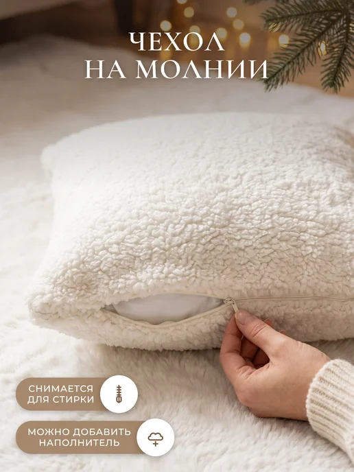 Подушный Подушка декоративная пушистая, белый, фото 6