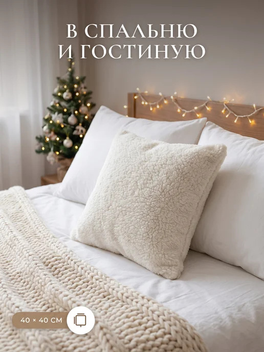 Подушный Подушка декоративная пушистая, белый, фото 8